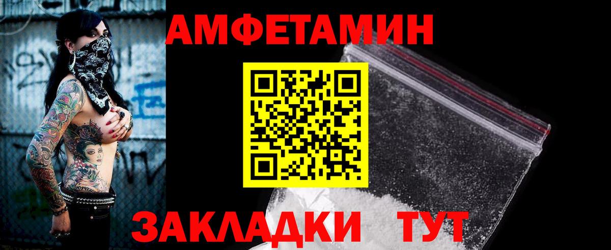 Amphetamine VHQ  АМФЕТАМИН  АМФ  Вход с VPN  Надым 