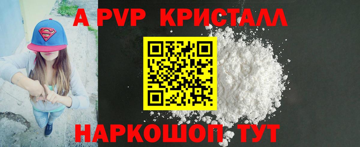Надым  Alpha-PVP СК КРИС  наркотики  Alpha-PVP крисы CK  Вход с VPN  Alpha PVP 