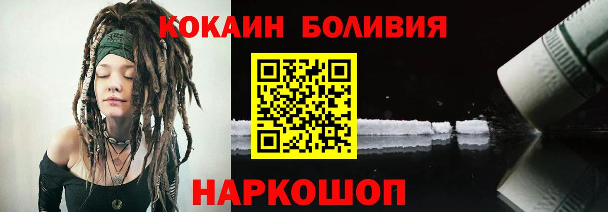 КОКАИН Колумбийский  Cocaine  Надым  Вход с VPN 