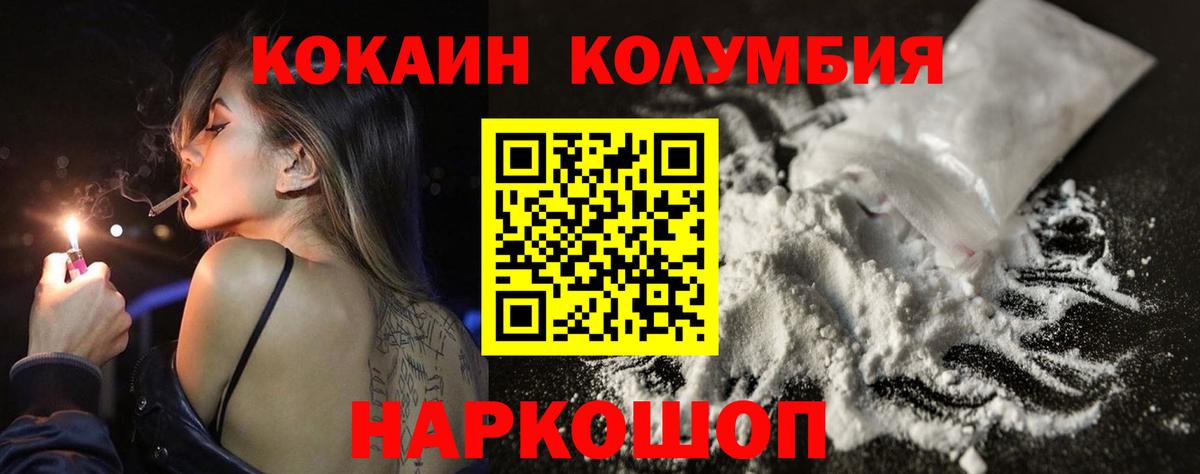 Кокаин Перу Надым