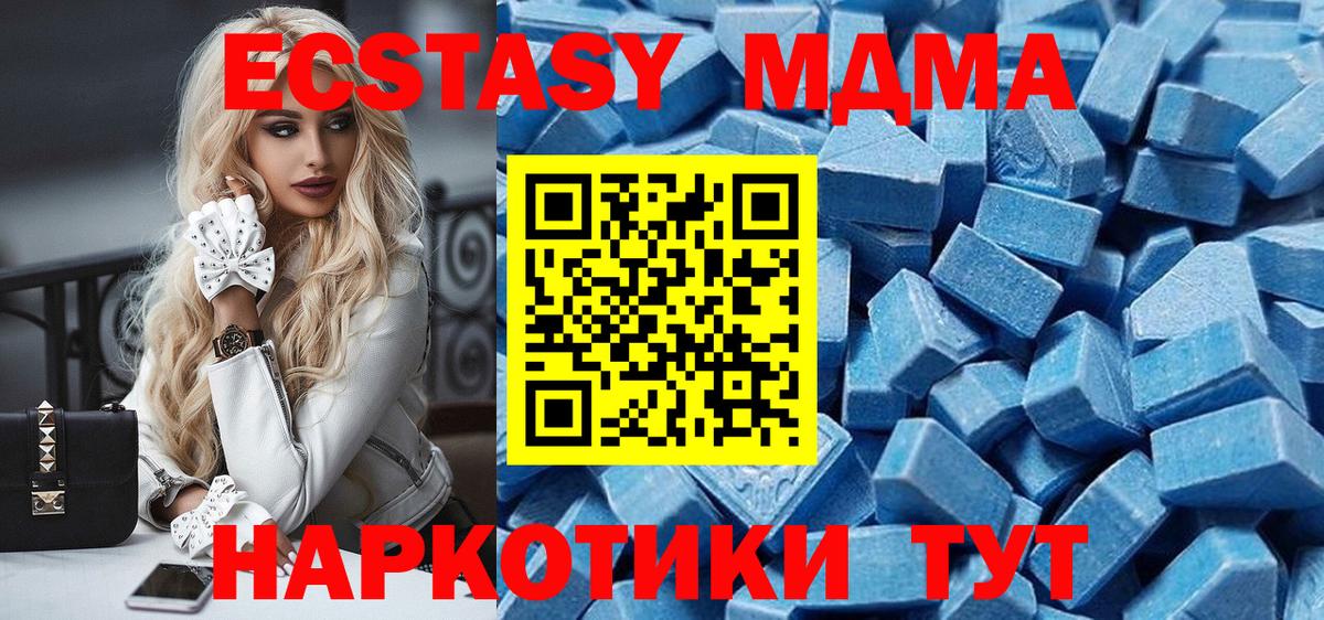 ЭКСТАЗИ MDMA Надым