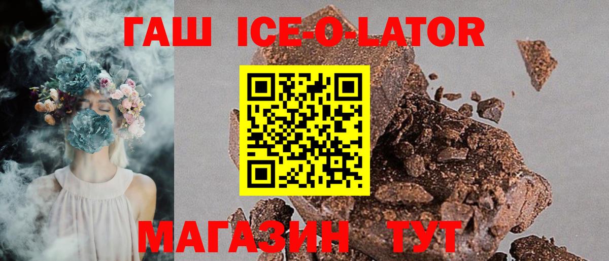 ГАШ Изолятор  Гашиш  ГАШ индика сатива  Надым  Вход с VPN 