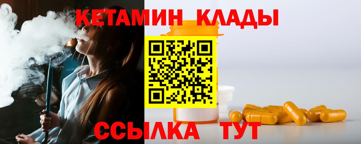Кетамин ketamine  КЕТАМИН VHQ  Надым  Вход с VPN 