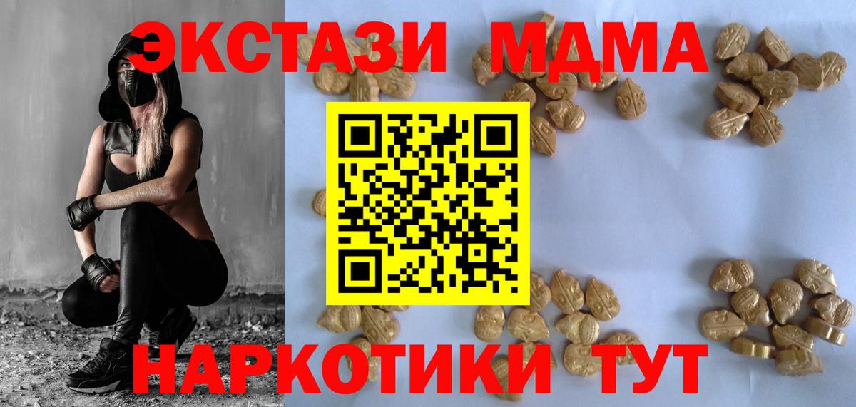 MDMA Molly Надым