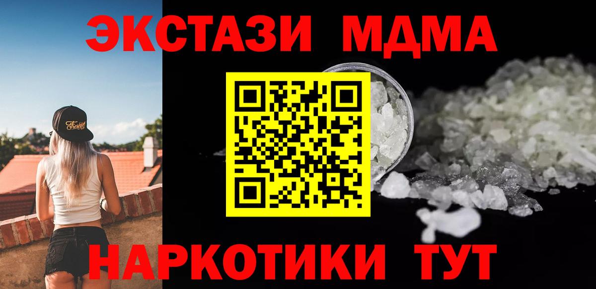 MDMA  Вход с VPN  Надым  МДМА VHQ 