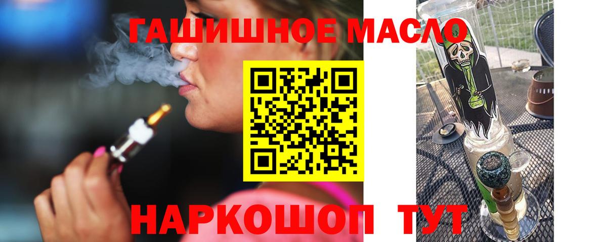 Надым  Дистиллят ТГК вейп с тгк  Дистиллят ТГК вейп  Вход с VPN 